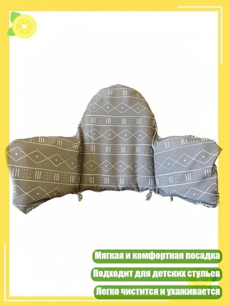 Надувная подушка для спинки с подлокотниками, подушка для детского обеденного стула, Мягкая спинка для сидения дома, наволочка, 3