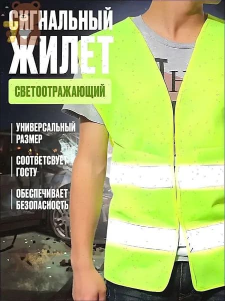Набор аварийный