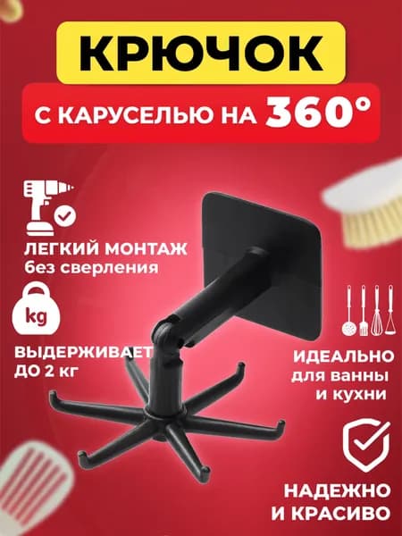 Держатель для кухонных принадлежностей. Крючок самоклеющийся для кухни