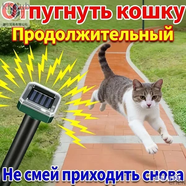 Отпугиватель ультразвуковой