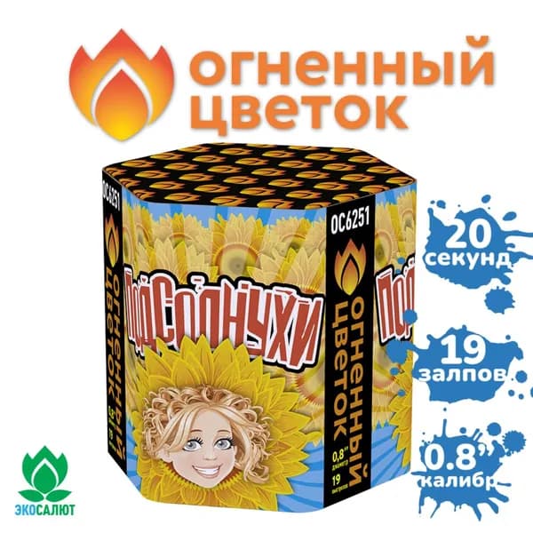 Фейерверк "Подсолнухи" (19 залпов)