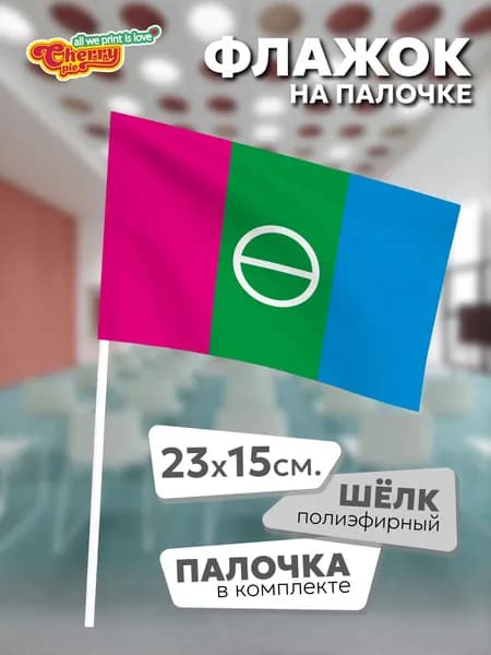 Флаг 23x15 на палочке Артёмовск (Донецкая область)