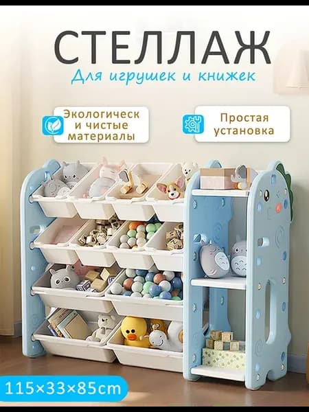Стеллаж для игрушек Лама86х36х85см, белый