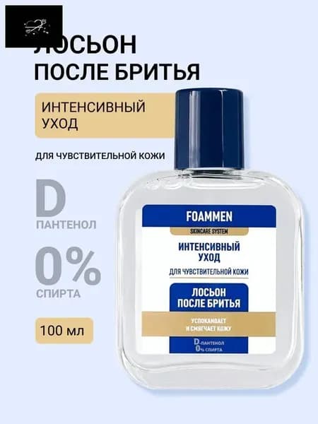 Средство после бритья, лосьон, 100.4 мл