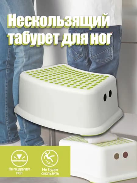 Табурет-стремянка, 1 шт.