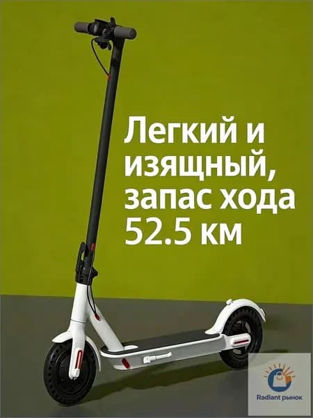 Электросамокат 0204567, белый