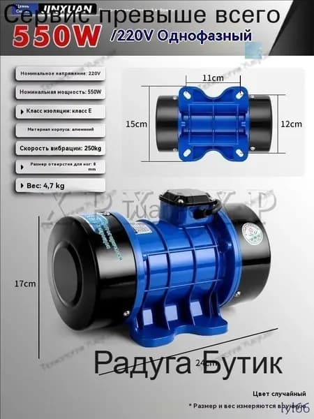 Промышленный вибратор для бетона, трёхфазный 380В, высокочастотный, прикрепляемый, для цементных сит и форм, м