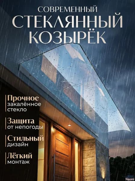 Козырек над крыльцом арочный из поликарбоната 3.5 мм, 100/120 см.