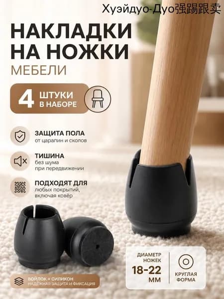 Протектор для мебели