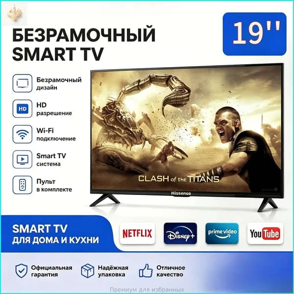 Телевизор 19″ 4K UHD