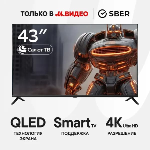 SBER Телевизор Line S 43″ 4K UHD, черный