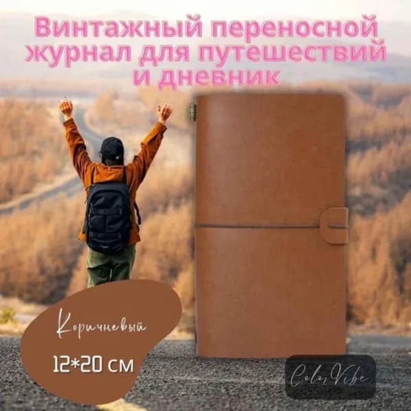 Дневник личный A6