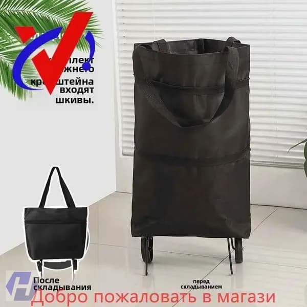 Сумка тележка