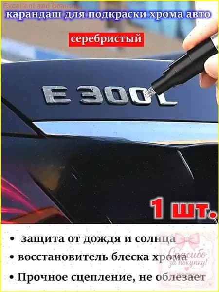 Покрытие антикоррозийное Готовый раствор, 12 мл, 1 шт.