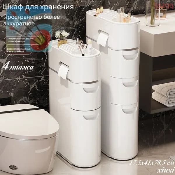 Тумба для ванной,, 17.5х41х78.5 см