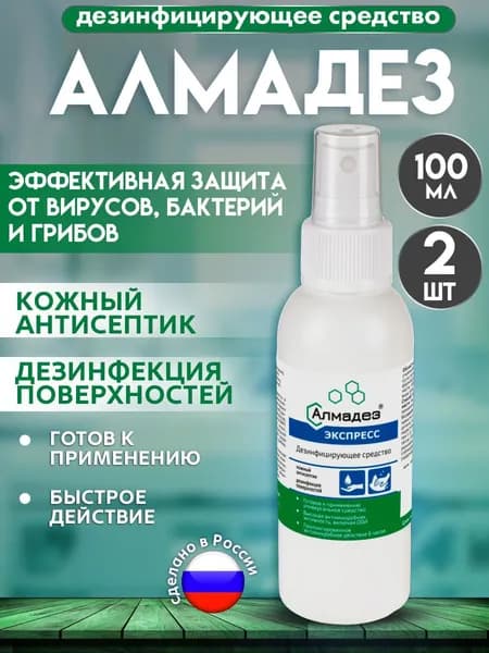 Алмадез-экспресс спрей 100мл дезинфицирующее средство 2 в 1: кожный антисептик для рук и дезинфекции поверхностей, 2 штуки в комплекте