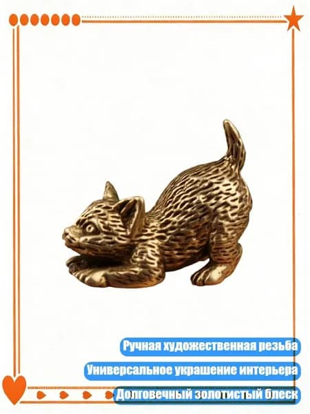 Маленькая фигурка кошек из латуни, винтажный антикварный декор для дома, миниатюрная витрина для стола или полки, подарок для владельцев котят, - Кошка, лежащая на