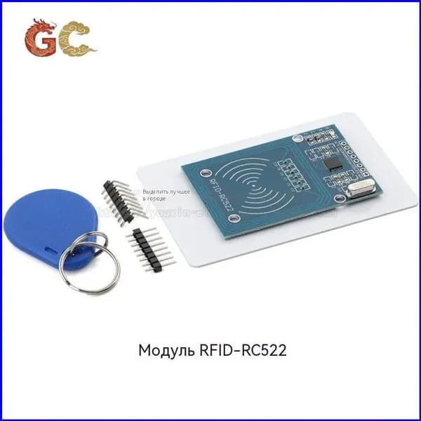MFRC522 RC522 RFID радиочастотный/IC-карт считыватель MIFARE мини-версия