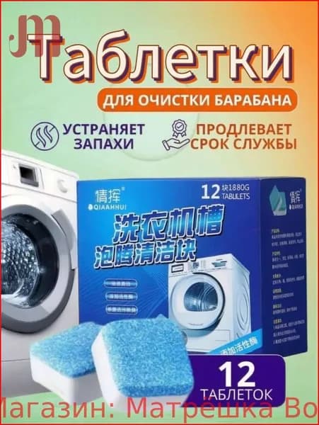 Таблетки для посудомоечных машин