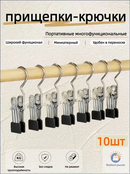 Вешалка плечики, 10 см, 10 шт