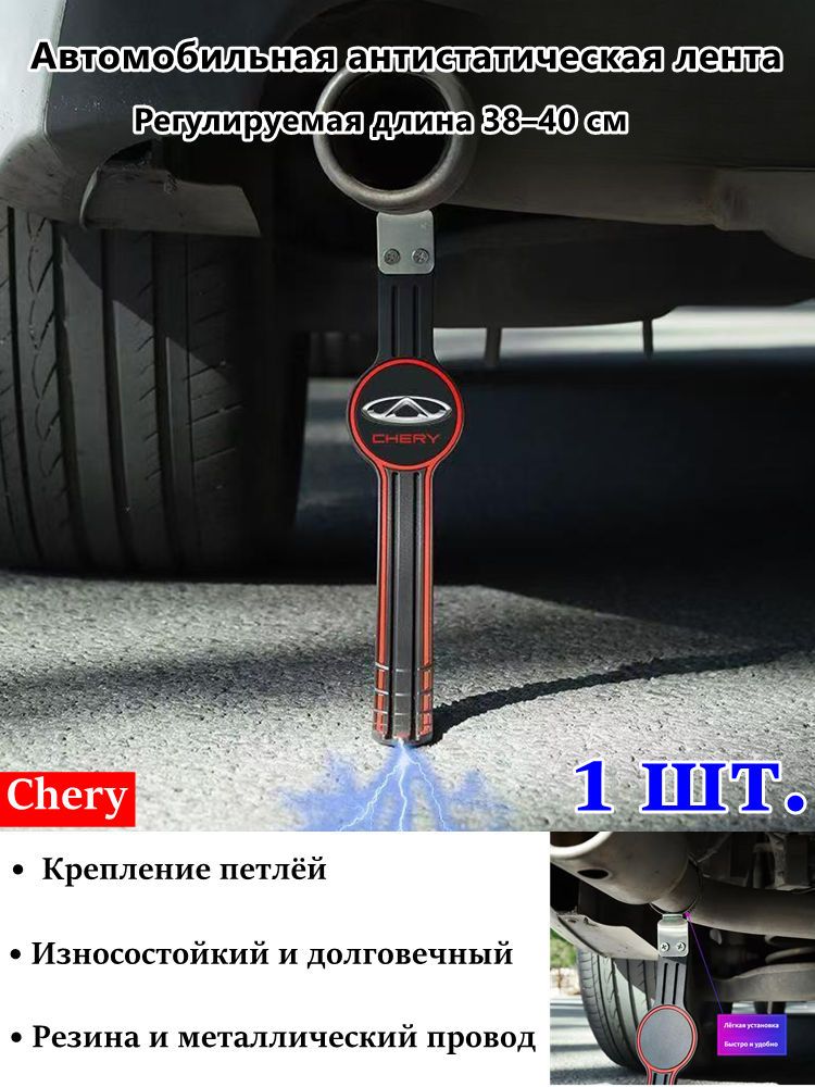 Защита внешних частей автомобиля на кузов, 1 шт.