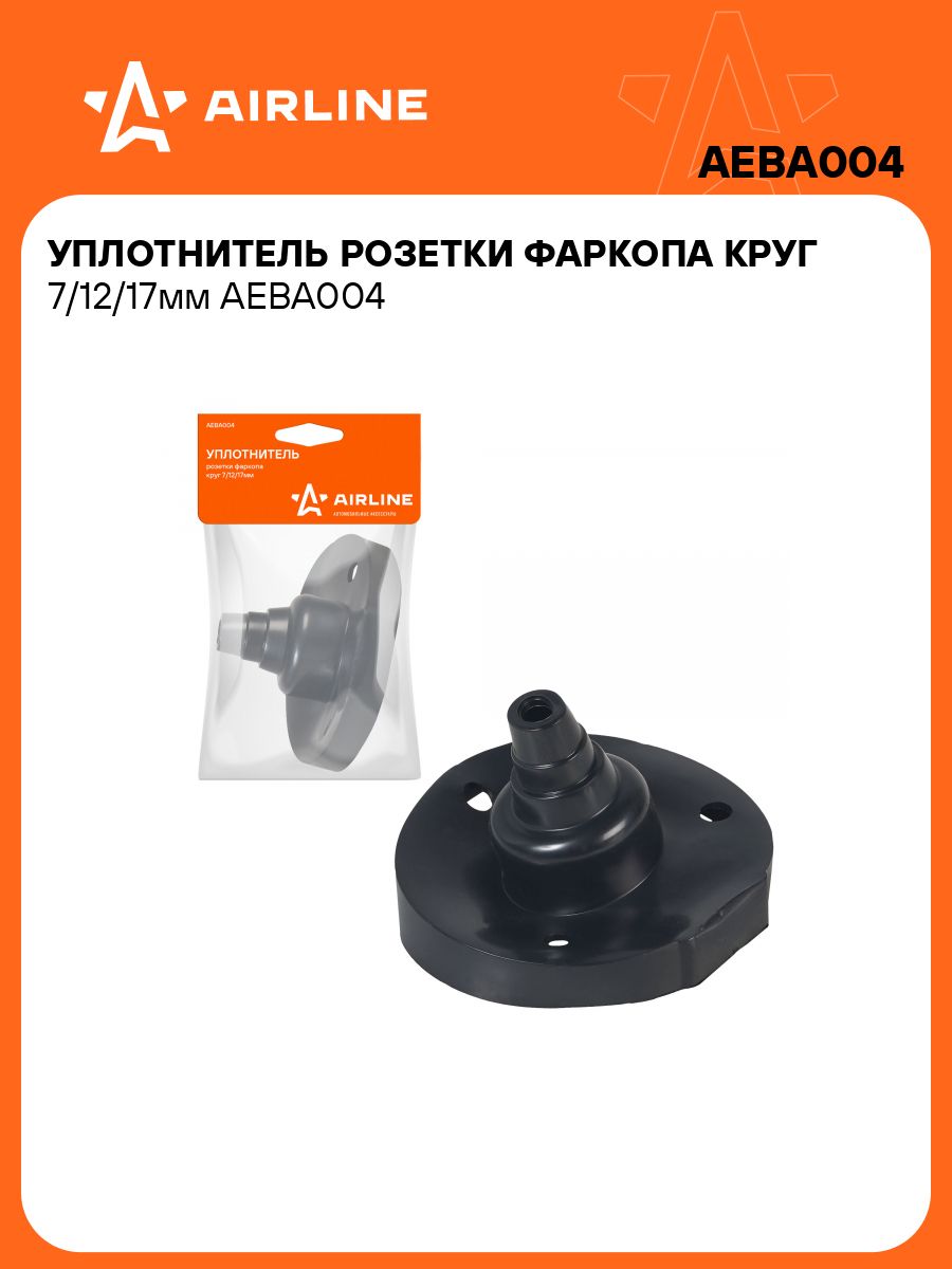 Уплотнитель розетки фаркопа круг 7/12/17мм для защиты от влаги, пыли, обеспечения герметичности соединения AIRLINE AEBA004