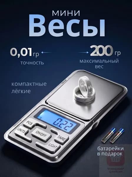 Название ювелирного изделия
