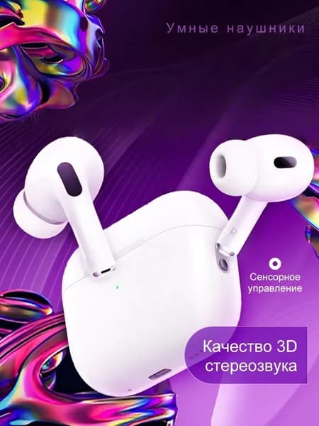Наушники беспроводные с микрофоном, Bluetooth, белый