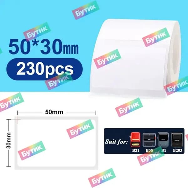 NIIMBOT Этикетка для печати 5 x 3 см, 230 шт.