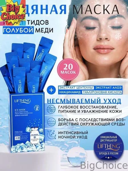 Маска косметическая Антивозрастной уход Для всех типов кожи