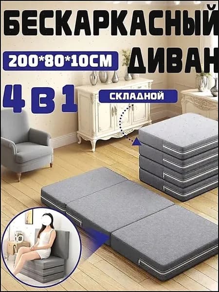 Бескаркасный диван Матрас, Лён, Размер M,серый