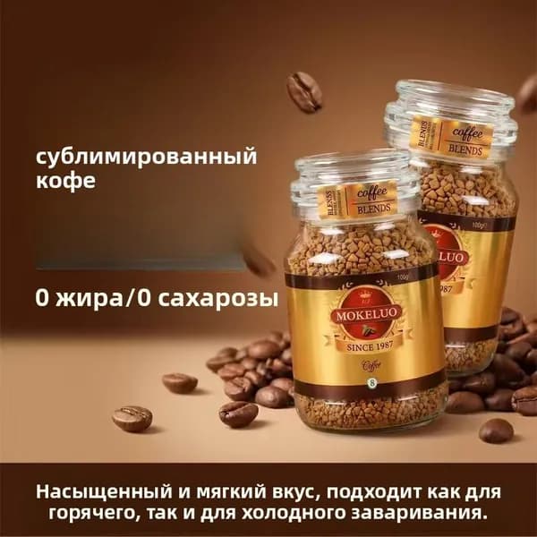 Сублимированный черный быстрорастворимый кофе 80 г, без сахара и жира, для горячего и холодного заваривания