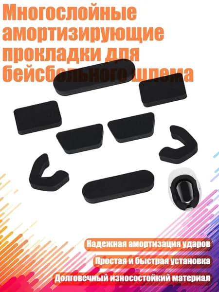 Чехол для шлема