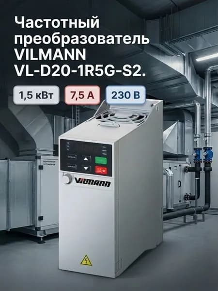 Частотный преобразователь VL-D20-1R5G-S2. Товар уцененный