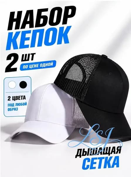Бейсболка для рыбалки и охоты Кепки