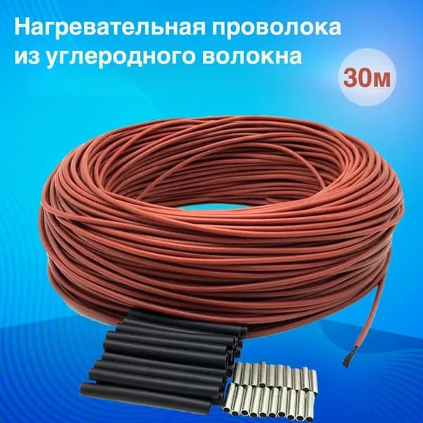 12K 33 Ом нагревательный провод из углеродного волокна 30 м