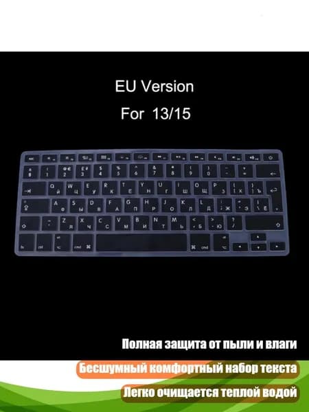 Наклейки-стикеры для клавиатуры MacBook Air/Pro (европейская раскладка), Черный