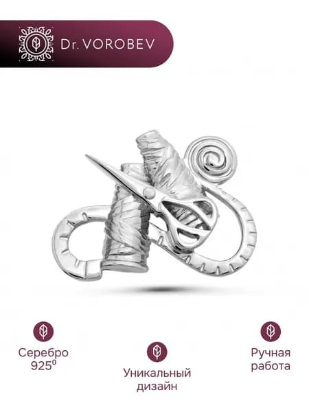 Брошь серебро, швее, 501БШ000000