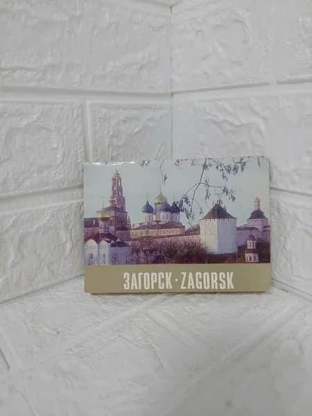Канцелярия антиквариат/винтажная набор из 16 открыток Загорск