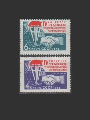 Марка (2788-2789) СССР 1962. Конгресс ФИР