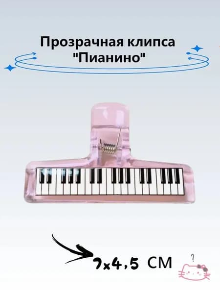 Зажим для бумаги 7 мм, 1 шт.