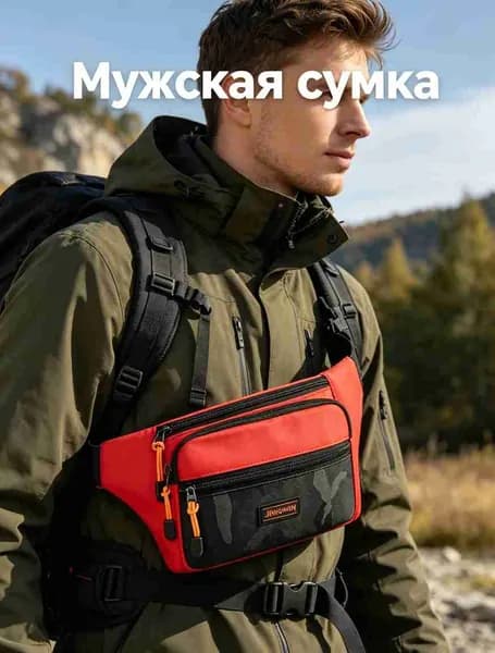 Сумка кросс-боди, спортивная