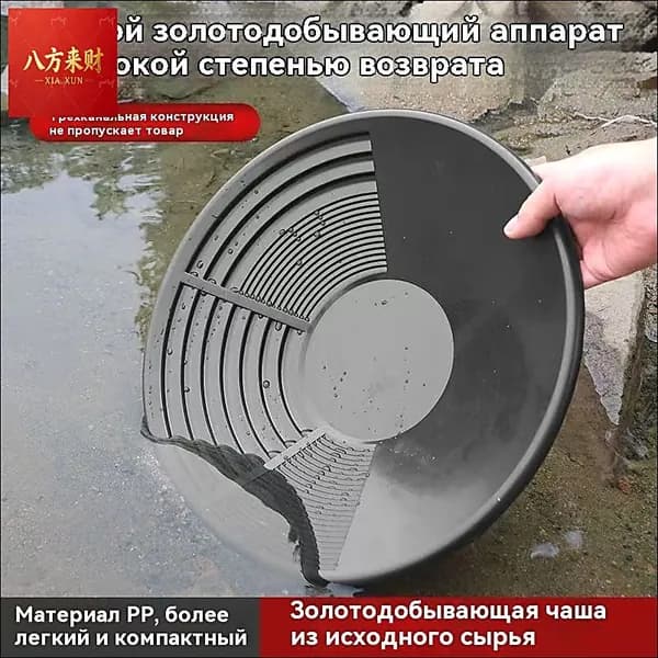 Лоток для промывки, 38 см