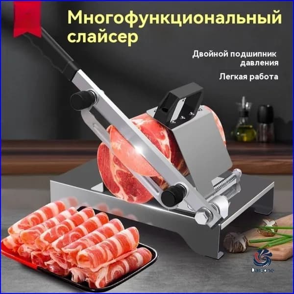 Темнорозовый бестселлер для нарезки продуктов
