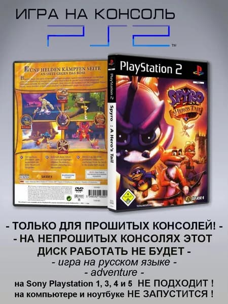 Игра Spyro: A Hero's Tail, Sony Playstation 2 ( PS 2 )