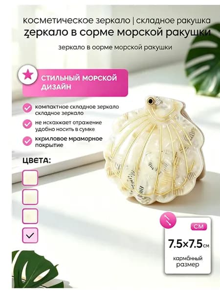 Зеркало интерьерное