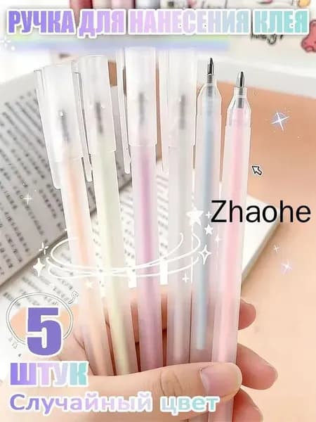 Клей канцелярский 5 шт.