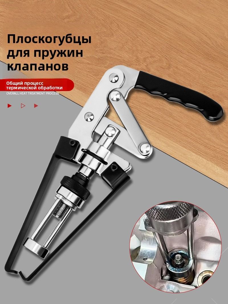 Съемник маслосъемных колпачков и пружин клапанов, без снятия ГБЦ, рычажный прижимной инструмент для замены колпачков, универсальный для авторемонта