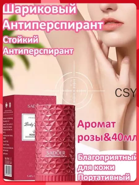 Дезодорант 40 мл