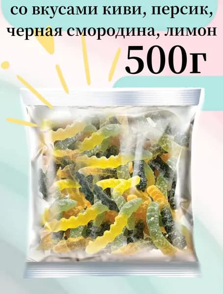 KrutFrut, мармелад жевательный, со вкусами киви, персик, черная смородина, лимон. (упаковка 0,5 кг)